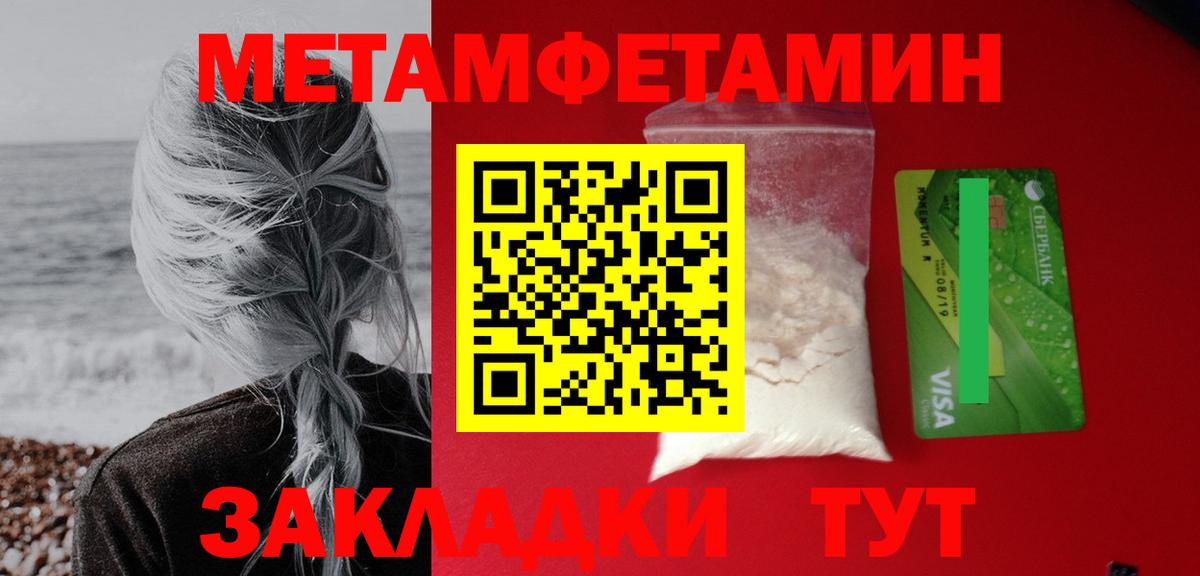 Амфетамин Розовый Советский