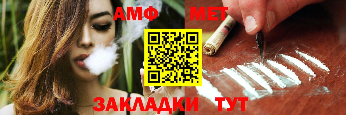 Амфетамин Розовый  Вход с VPN  hydra рабочий сайт  Советский  Amphetamine 