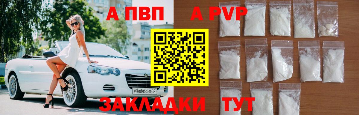 Советский  Alpha-PVP крисы CK  Вход с VPN  Альфа ПВП VHQ 