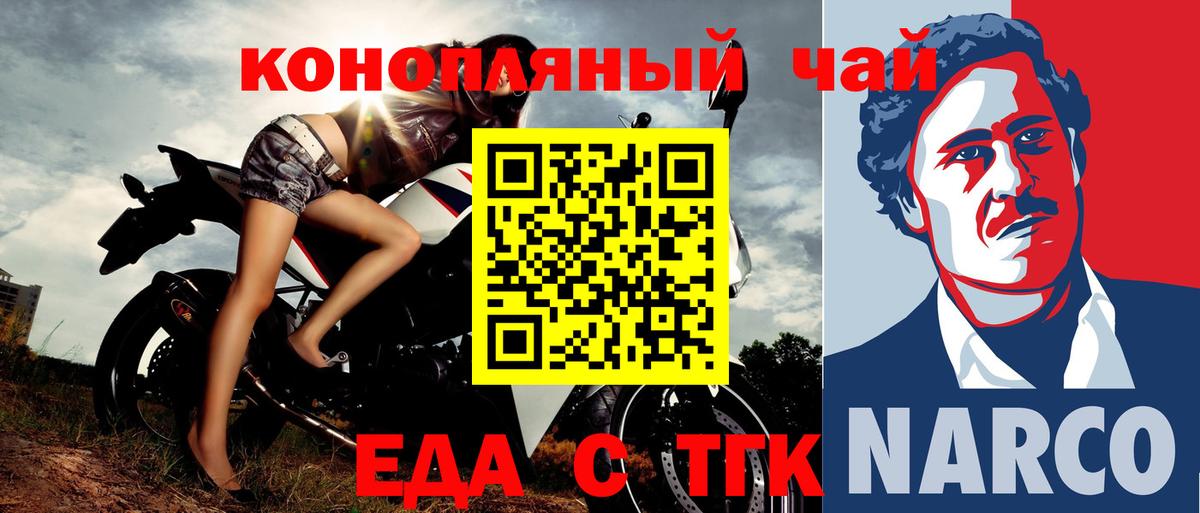 Cannafood конопля  Вход с VPN  Советский 