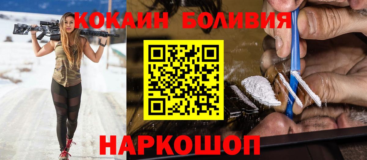 COCAIN Эквадор  Кокаин Columbia  наркотики  Советский  Вход с VPN 