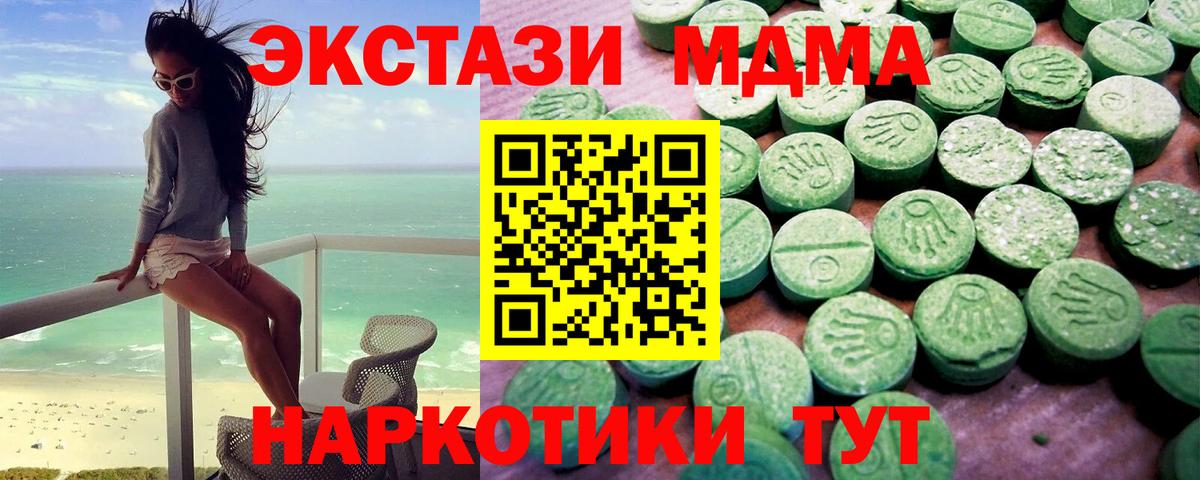 Экстази Punisher  Экстази XTC  маркетплейс официальный сайт  Советский  Вход с VPN 