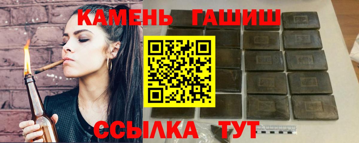 ГАШ хэш Советский