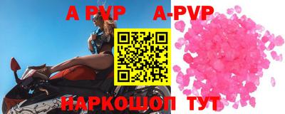 Альфа ПВП Новокубанск