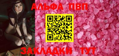 Альфа ПВП Новокубанск