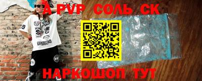 spice Новодвинск
