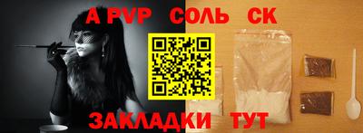Альфа ПВП Новокубанск