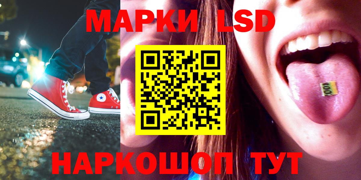 LSD-25 экстази ecstasy Советский
