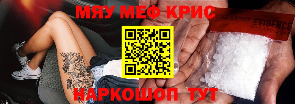 МЯУ-МЯУ 4 MMC  Меф  Советский  Вход с VPN 
