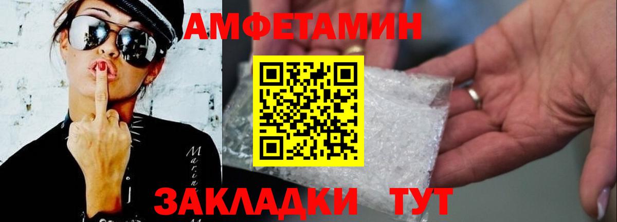 МЕТАМФЕТАМИН Декстрометамфетамин 99.9% Советский
