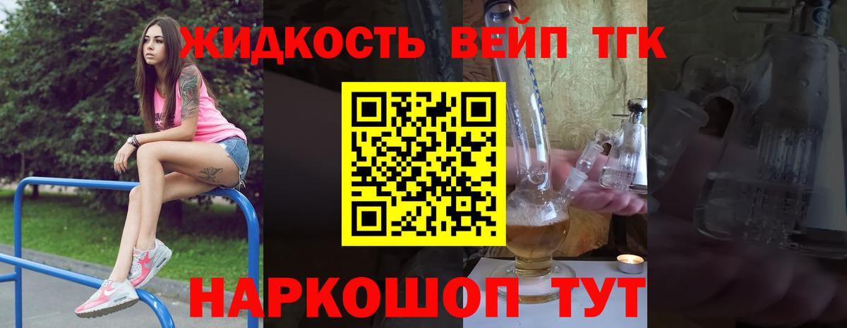 Дистиллят ТГК гашишное масло Советский