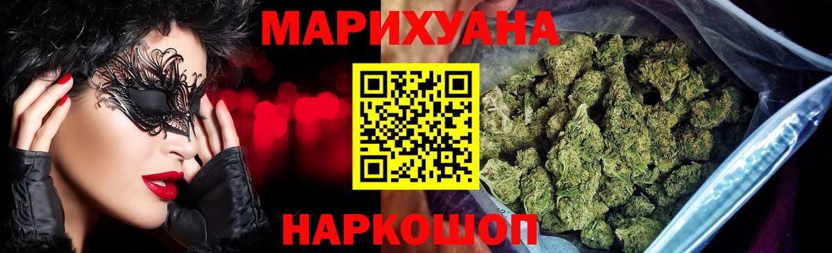 Канабис Ganja  Вход с VPN  Каннабис Ganja  Каннабис ГИДРОПОН  Советский 